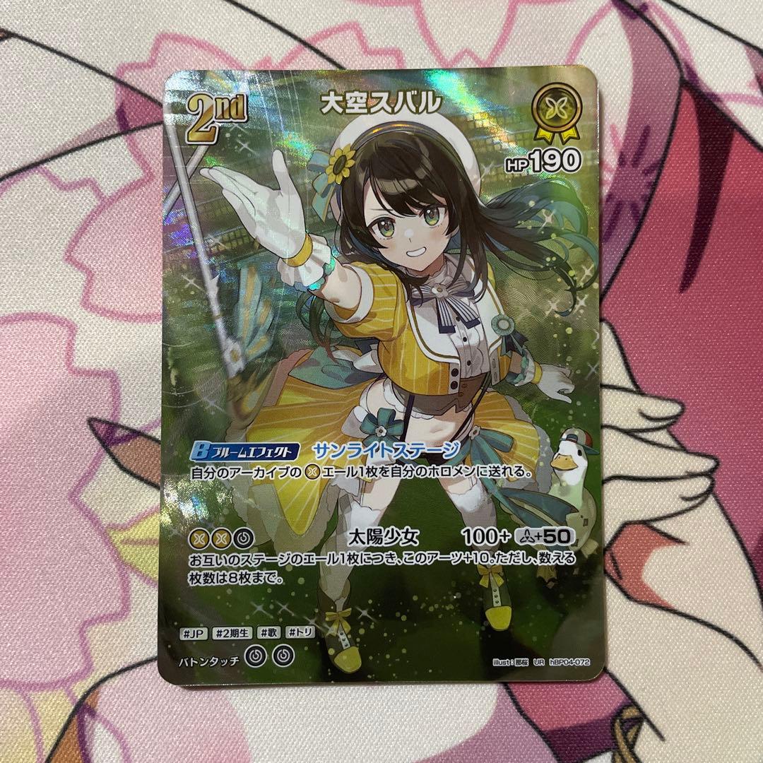 大空スバル UR 1枚