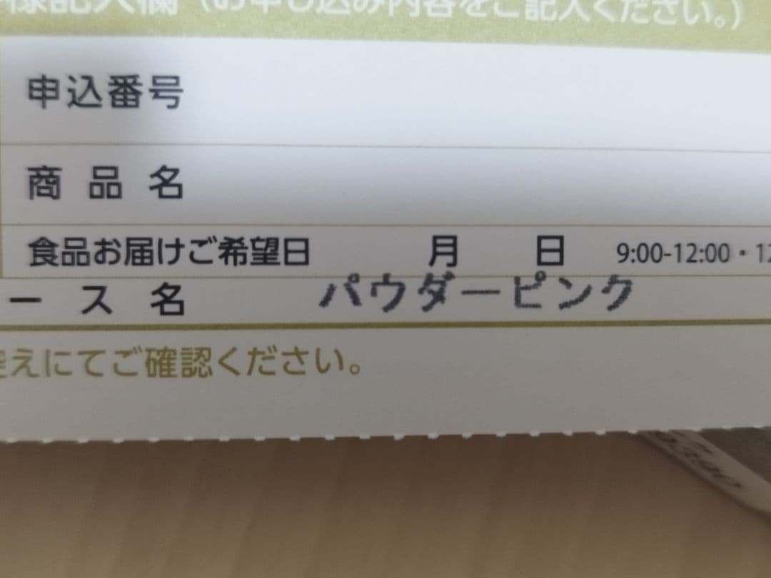 ●リンベル カタログギフト パウダーピンク●