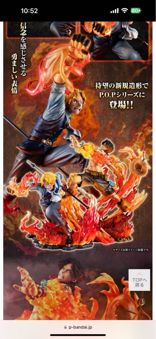 POP maximum エース&limited Edition サボセット