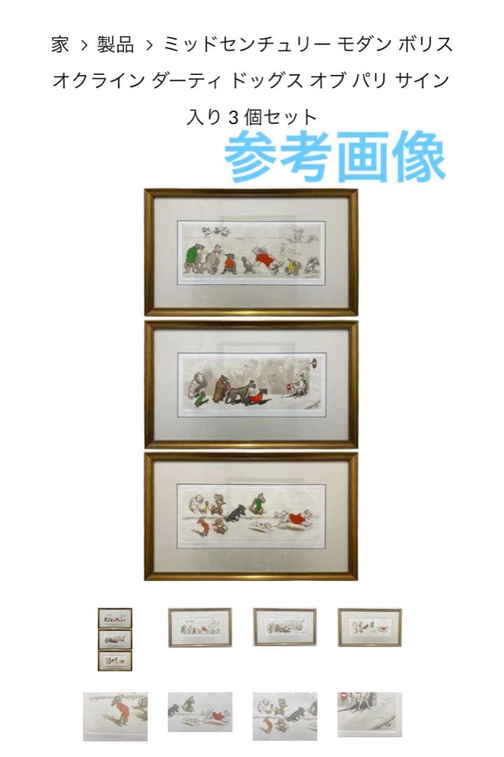 ボリス・オクライン　本人サインあり　美品　銅版画　エッチング