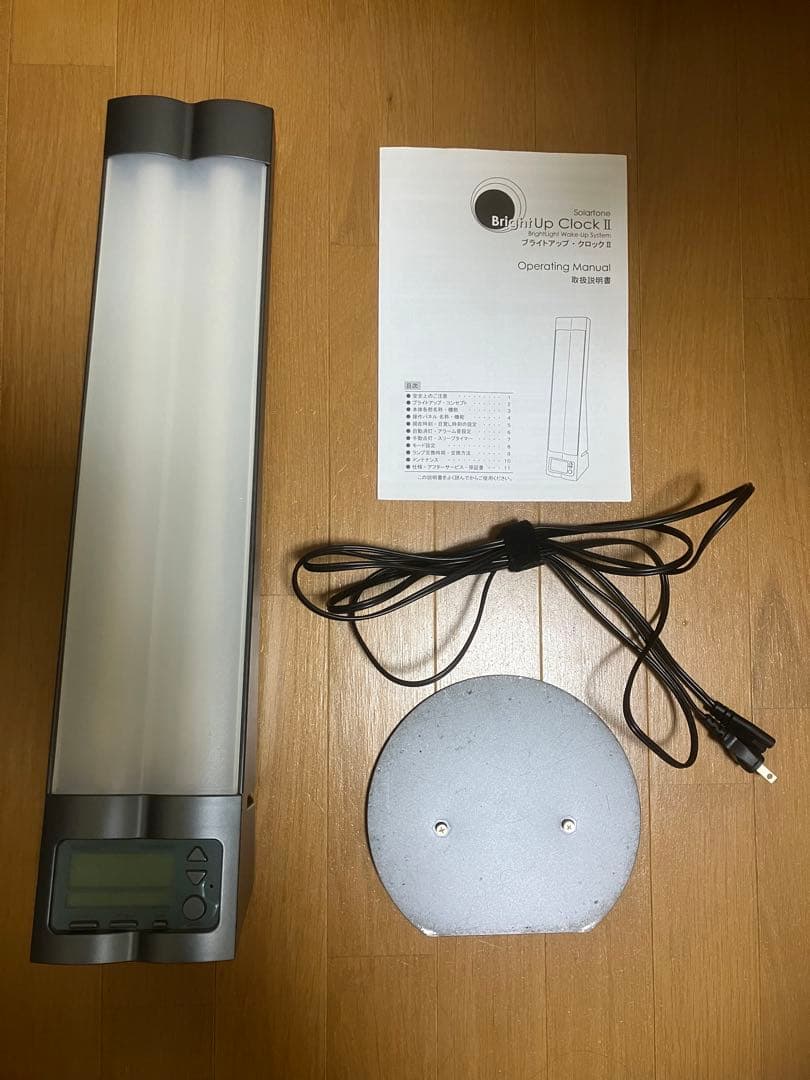 エレス 光目覚まし時計 ブライトアップ・クロック II 2