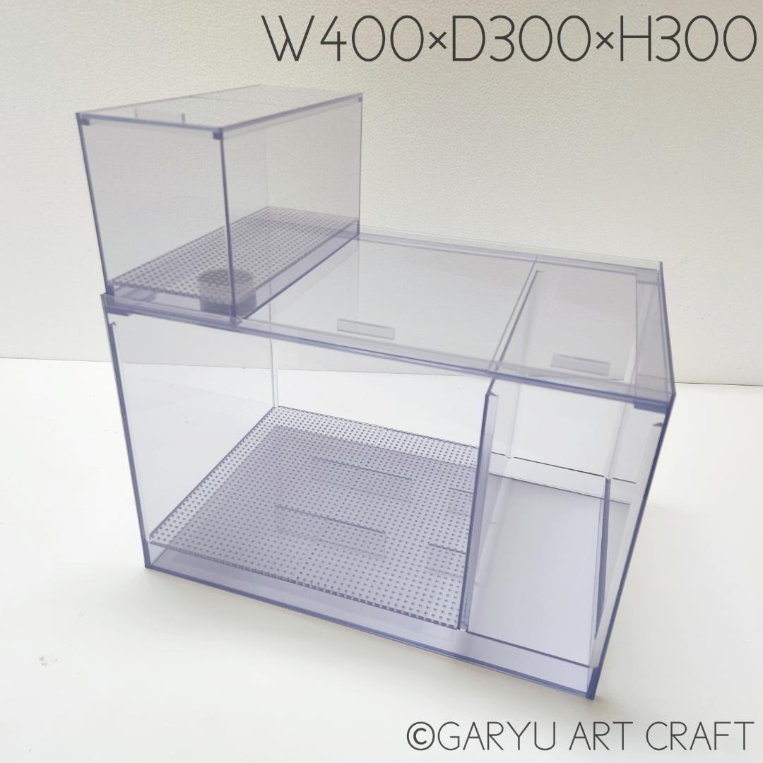 □国産2層式濾過槽□400×300×300h□オーバーフロー水槽用□