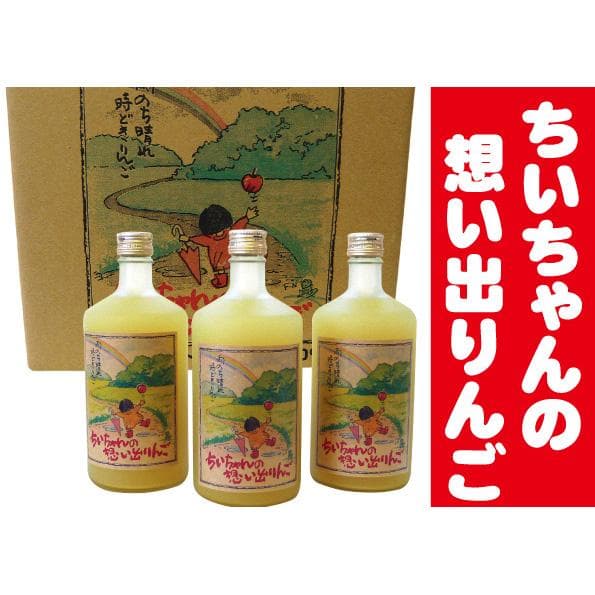 ストレート果汁100%りんごジュースちいちゃんの想い出りんご720ml6本入2箱