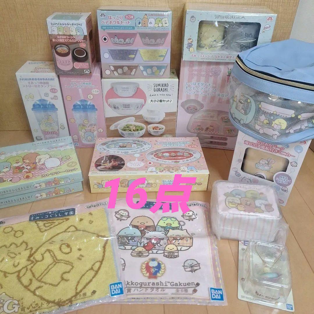 お値下げ中 新品 すみっコぐらし まとめ売り