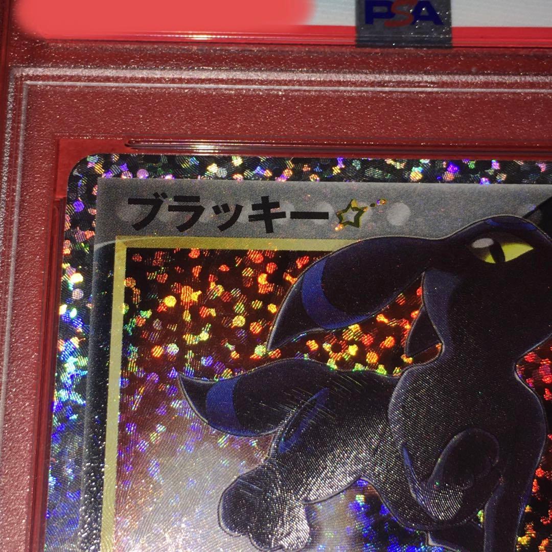 ポケモンカード ブラッキー　25th psa10 全面ホロ エラー