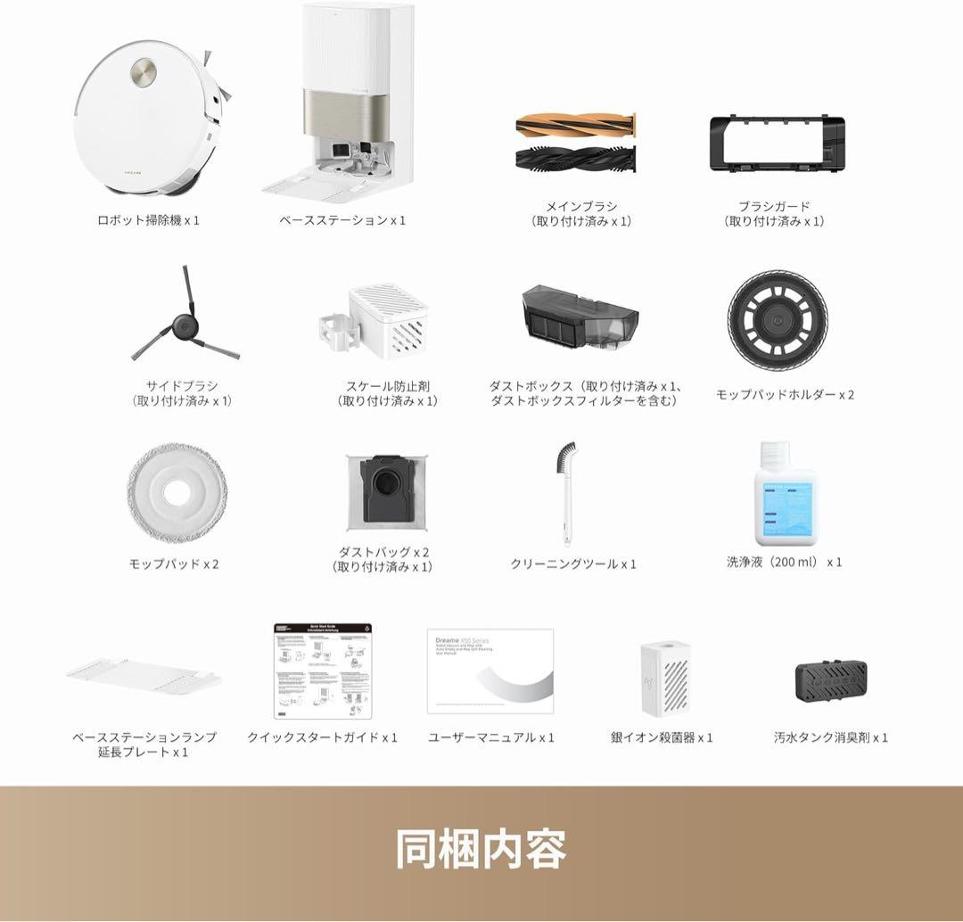 dreame (ドリーミー) X50 Ultra ロボット掃除機 吸引