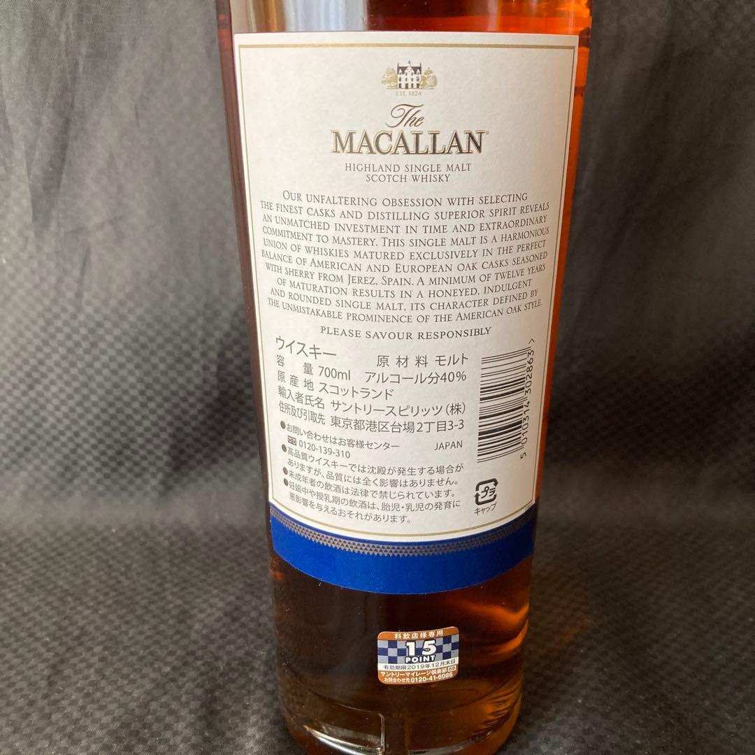 マッカラン12年　 ダブルカスク　旧ボトル　スッコチウイスキー　正規品