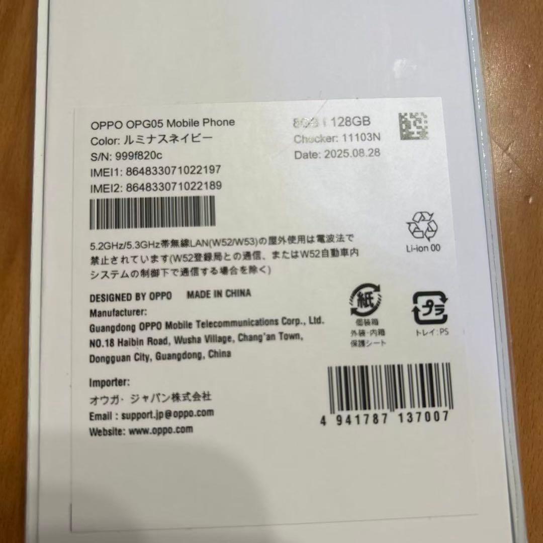 新品未使用　OPPO Reno13A