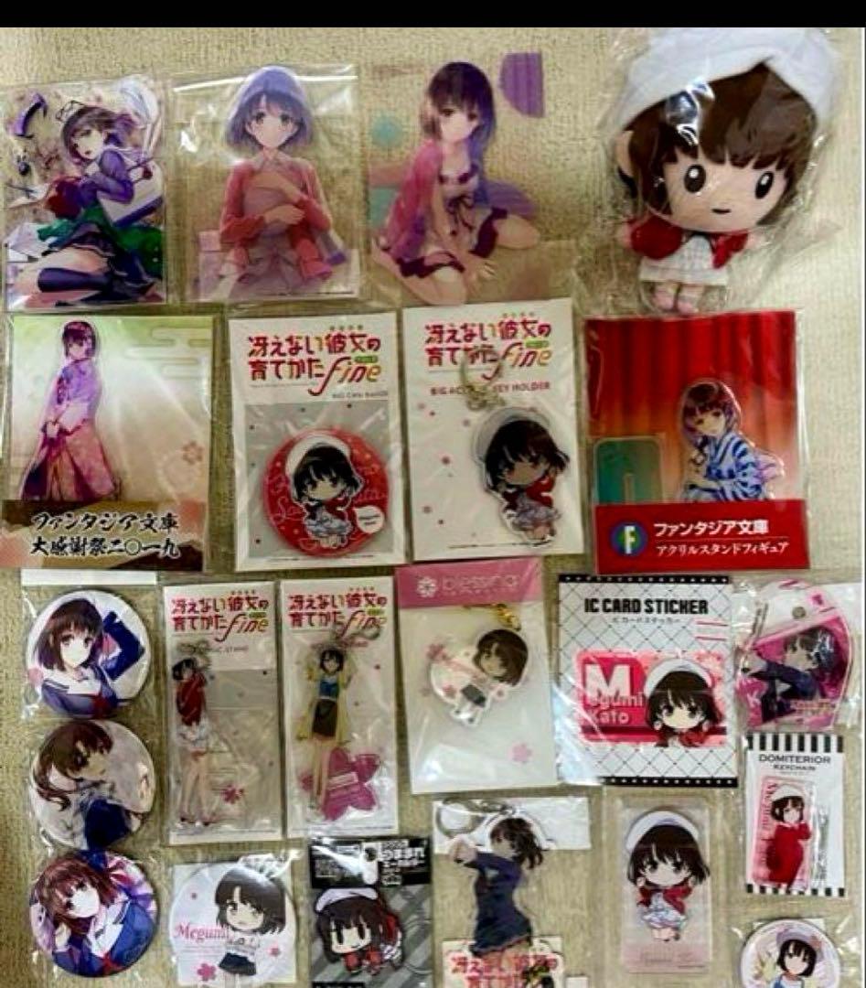 【早い者勝ち！】【新品】冴えない彼女の育てかた　大量激レアグッズセット！