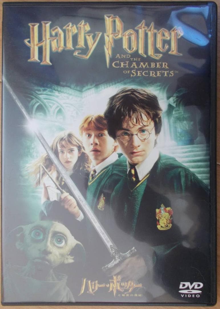 ハリー・ポッター コレクション