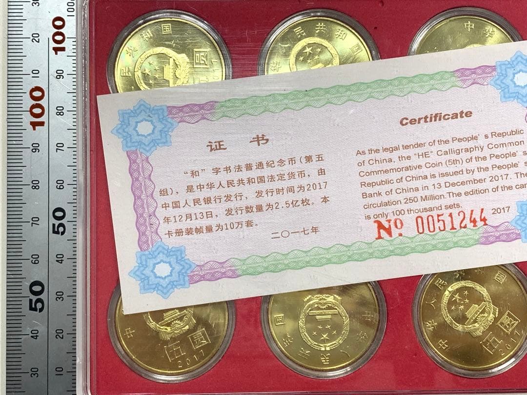 字書道普通記念　中国銀行　記念メダル　和　記念品