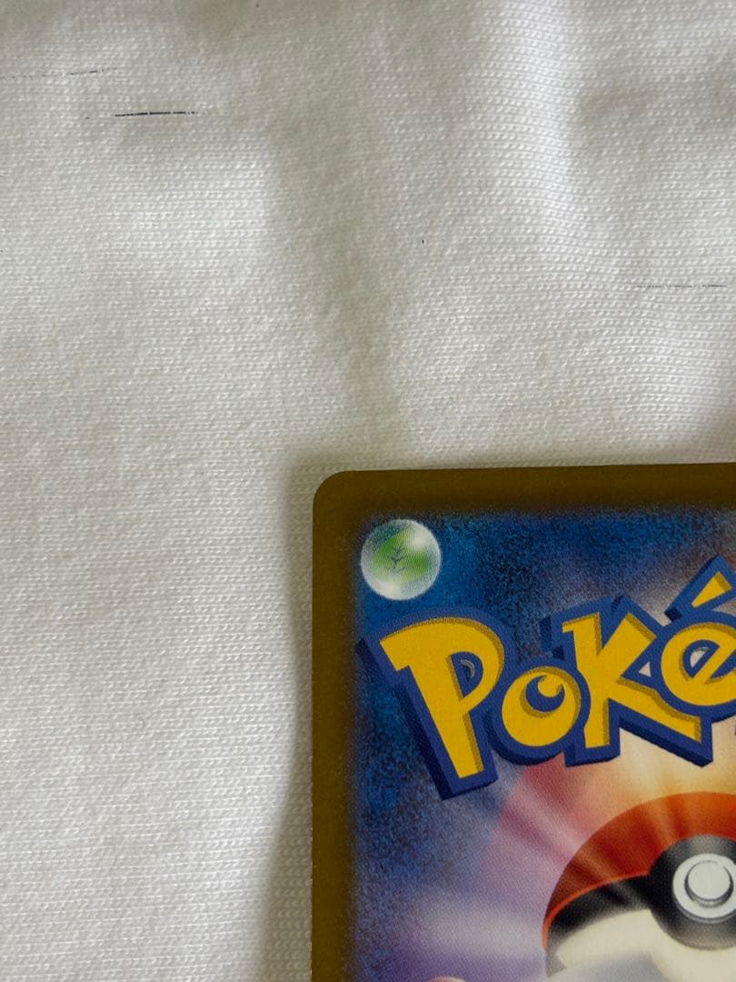 ゲンガー　ex sar