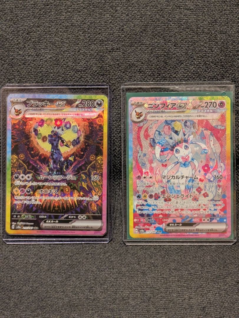 【美品】ブラッキーex SAR ニンフィアex SAR　テラスタルフェス