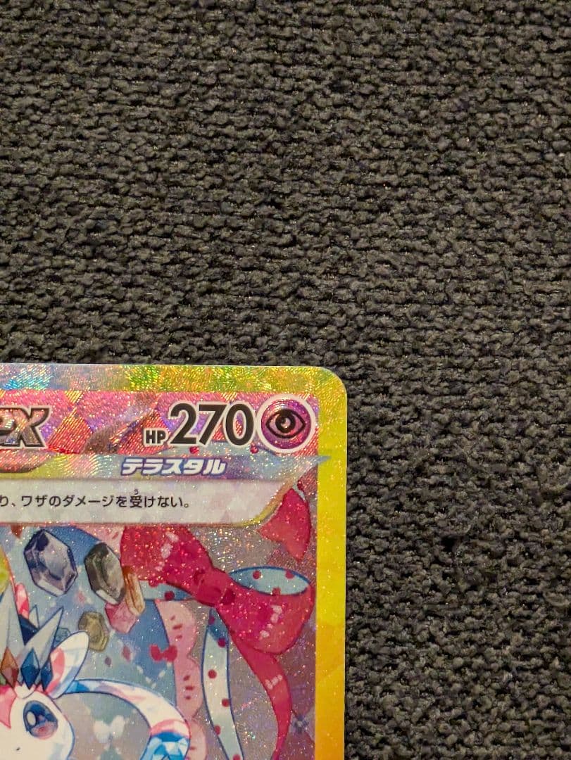 【美品】ブラッキーex SAR ニンフィアex SAR　テラスタルフェス