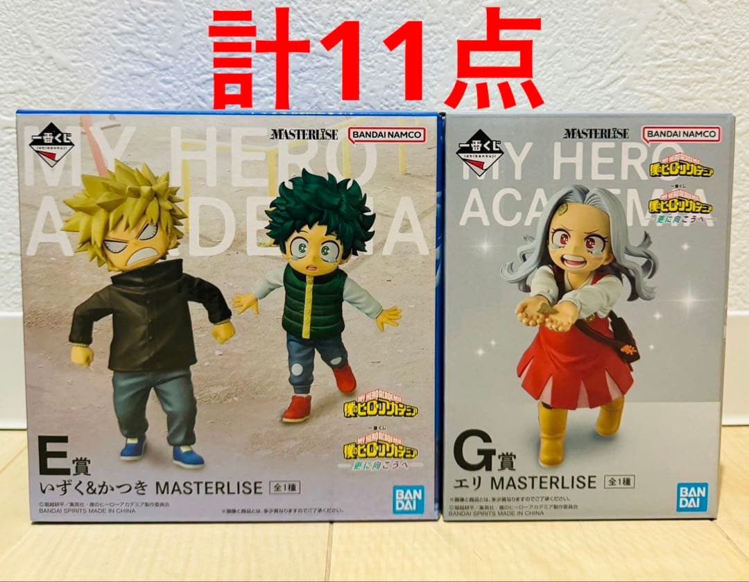 ヒロアカ 僕のヒーローアカデミア 一番くじ 爆豪 エリ いずく かつき セット