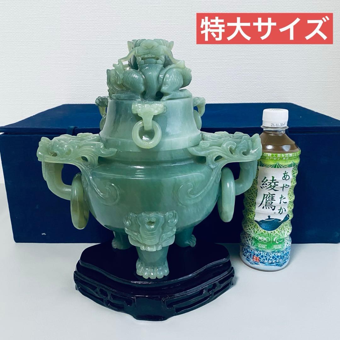 翡翠 置物 龍 彫刻 台座付き 香炉 特大サイズ 中国美術　ヒスイ