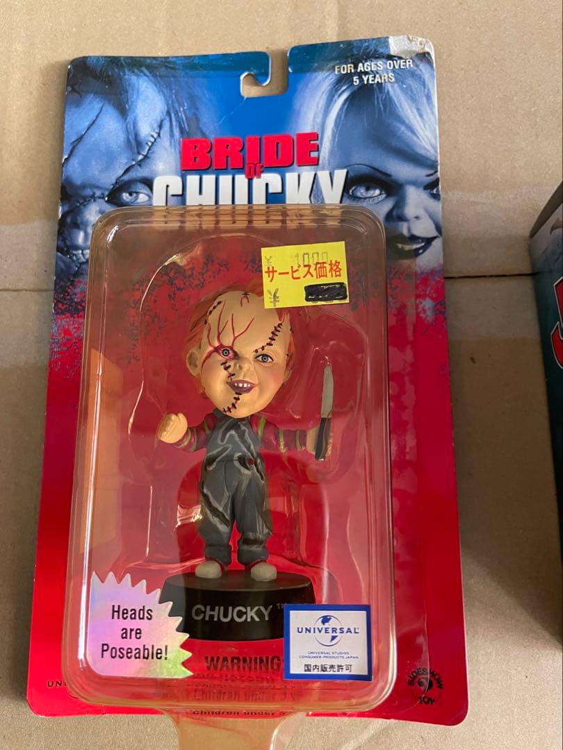 Chucky, Jaws, Starship Troopersフィギュア3点