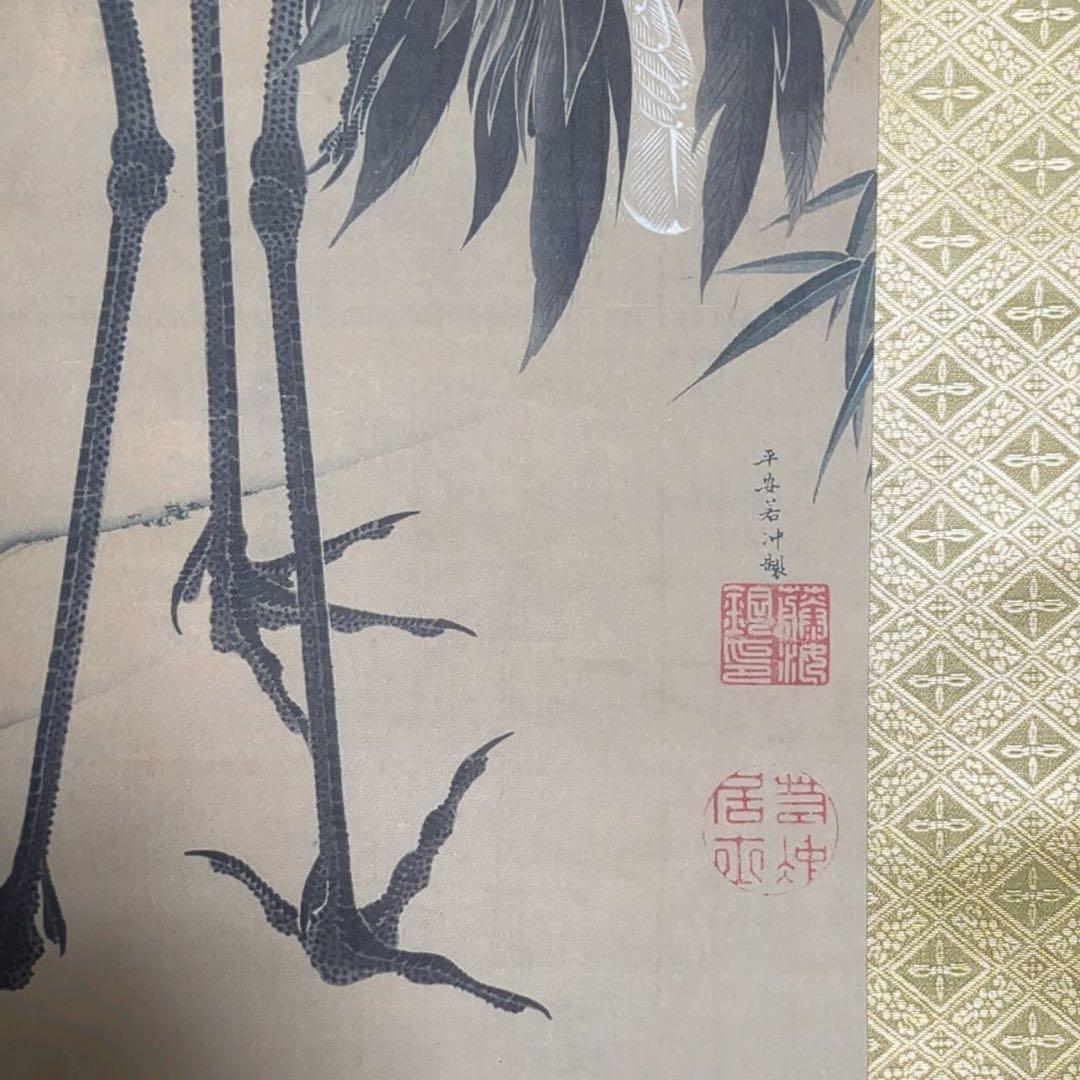 未使用品 伊藤若冲 竹梅双鶴図 米国心遠館 アイ・イー・アイ／アートギャラリー