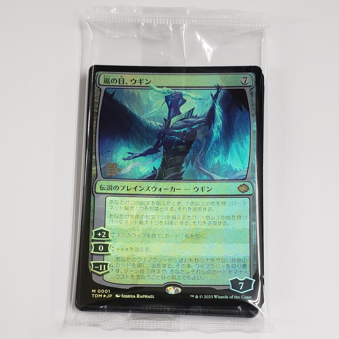 MTG 嵐の目、ウギン プレリリース Foil 日本語