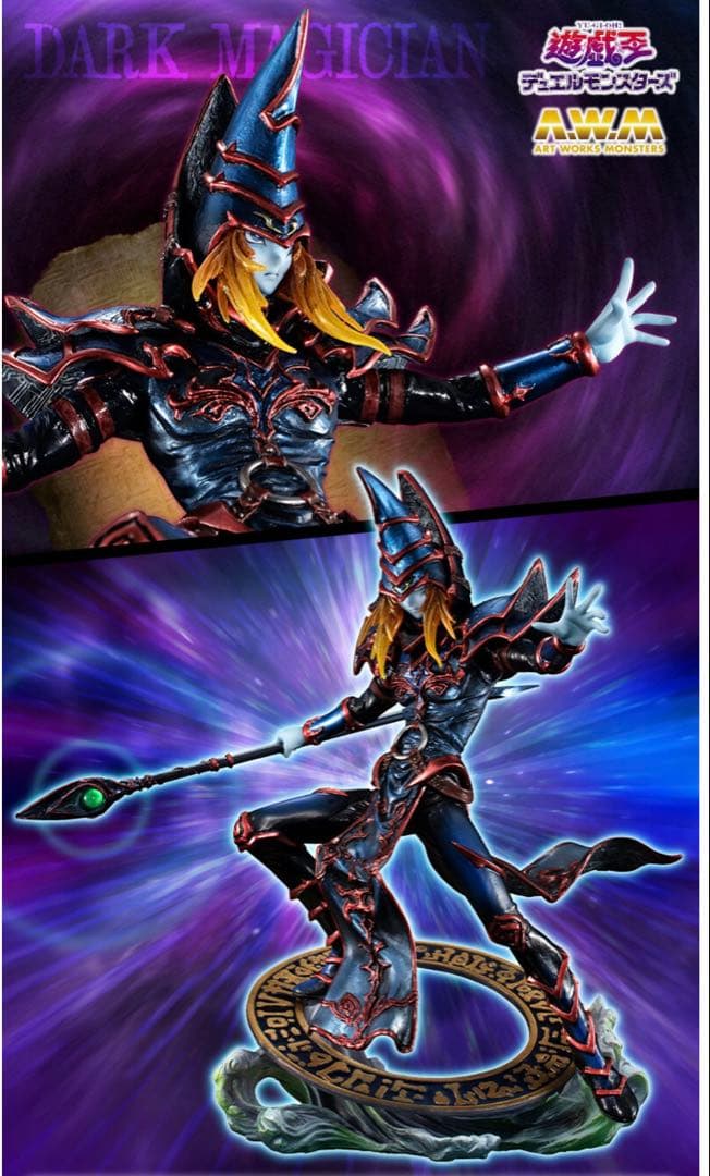 【新品未開封】　ART WORKS MONSTERS 遊戯王　ブラックマジシャン