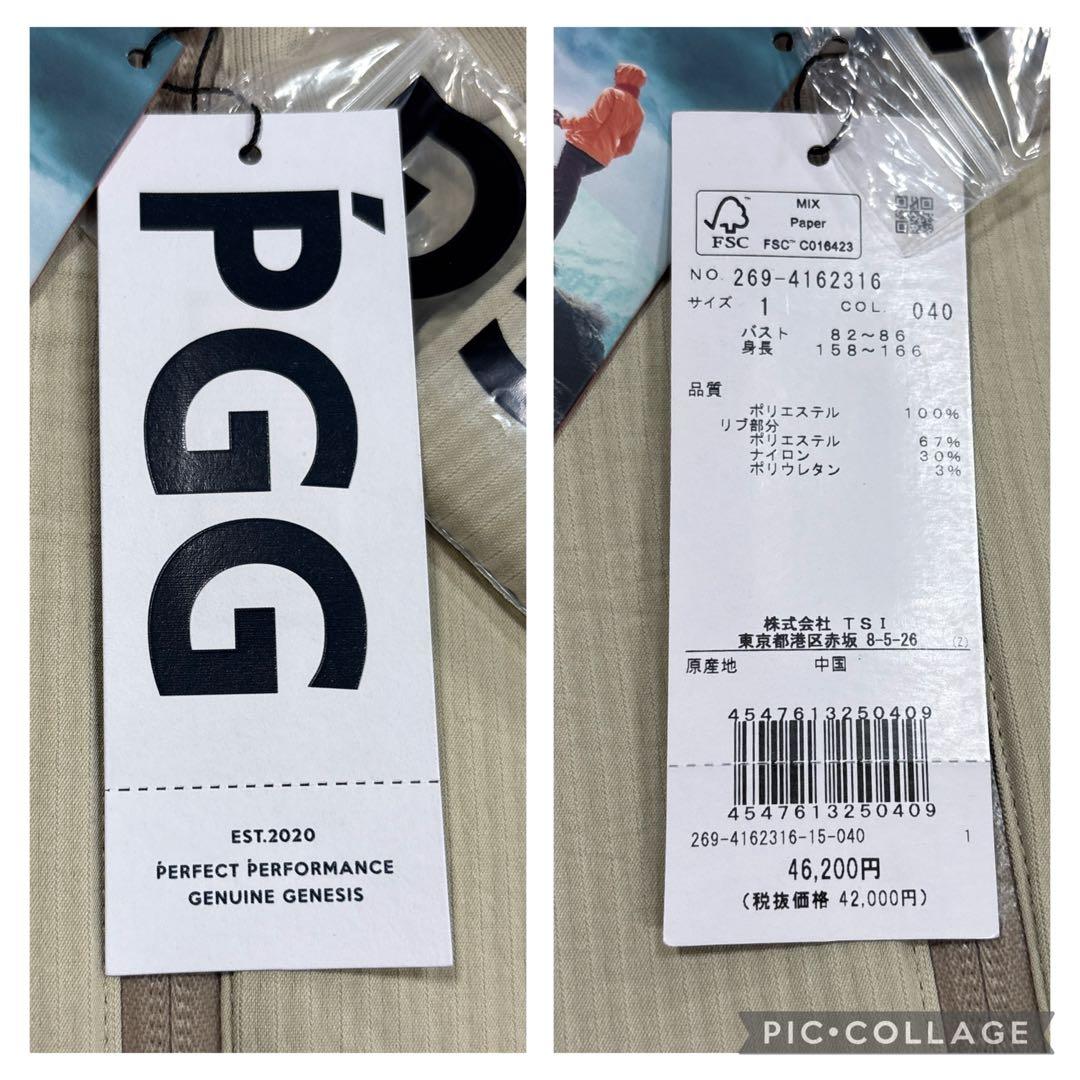 未使用❗️PGG モックネック　ブルゾン　ダブルジップ　ベージュ系　1/M