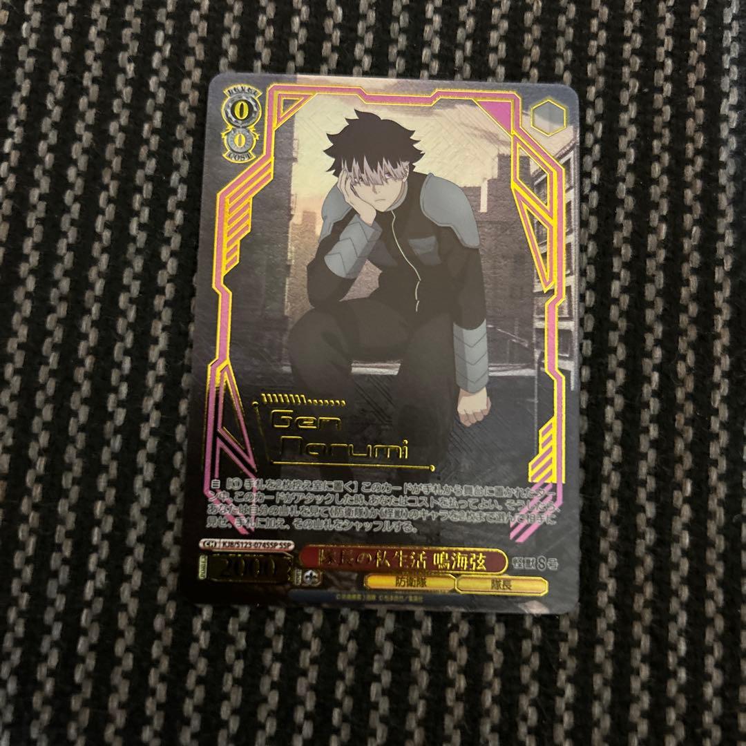 ヴァイスシュヴァルツ　隊長の私生活　鳴海弦　SSP プレイ用