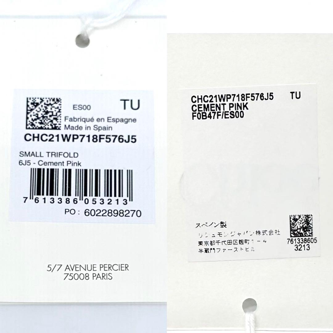 極美品✨Chloe クロエ アルファベット スモールトリフォールドウォレット