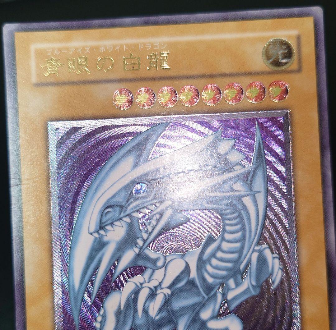 青眼の白龍 ブルーアイズ SM-51 レリーフ