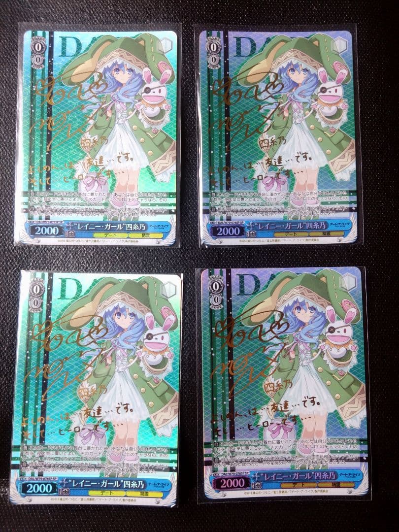 ヴァイスシュヴァルツ デート・ア・ライブ 四糸乃 SP 4枚セット