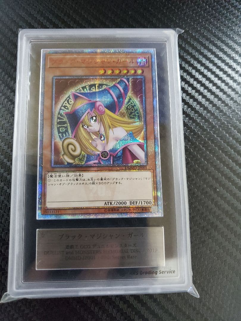 ブラックマジシャンガール 20th DVDガール ARS10 鑑定書なし