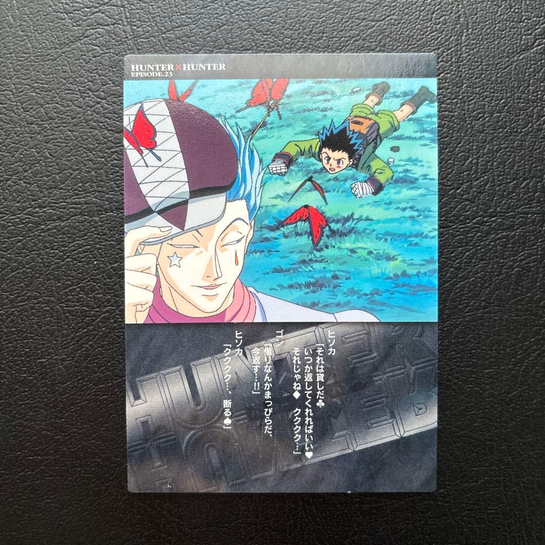 HUNTER×HUNTER カードダスマスターズ　No.71、72、73、74