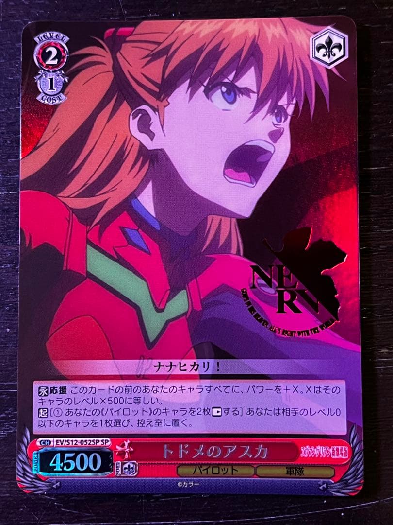 ヴァイスシュヴァルツ　『エヴァンゲリヲン新劇場版』　セット　spあり