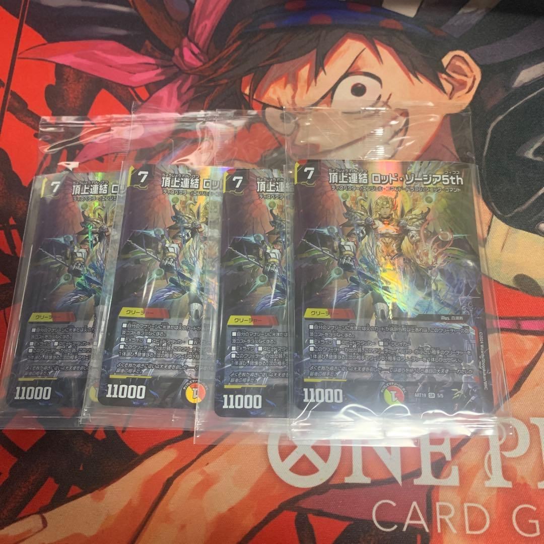 ロッドゾージア 神アート ゾージア 神アート