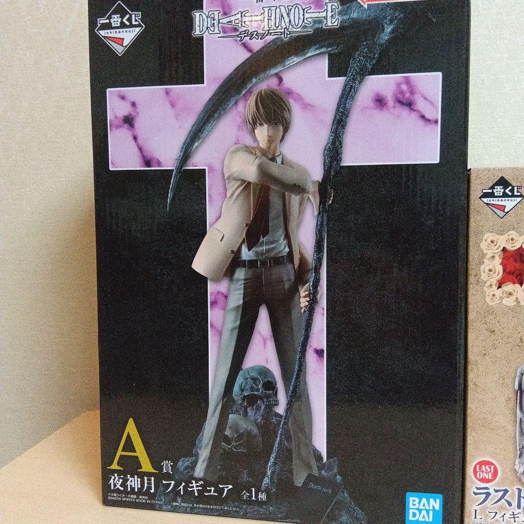 一番くじ DEATH NOTE A賞 夜神月 ラストワン賞 L 2点セット