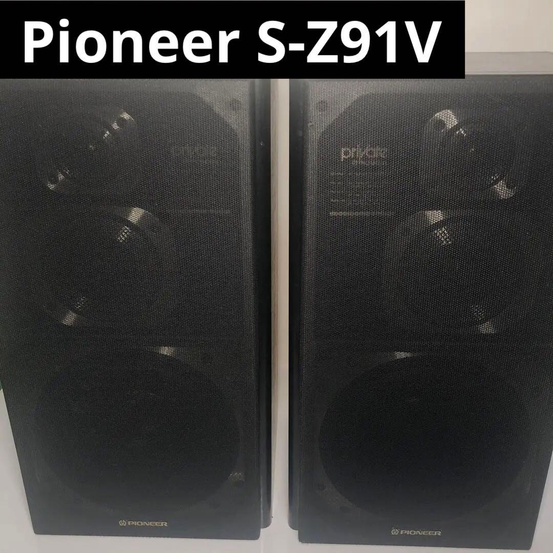 D351 Pioneer パイオニア スピーカー S-Z91V