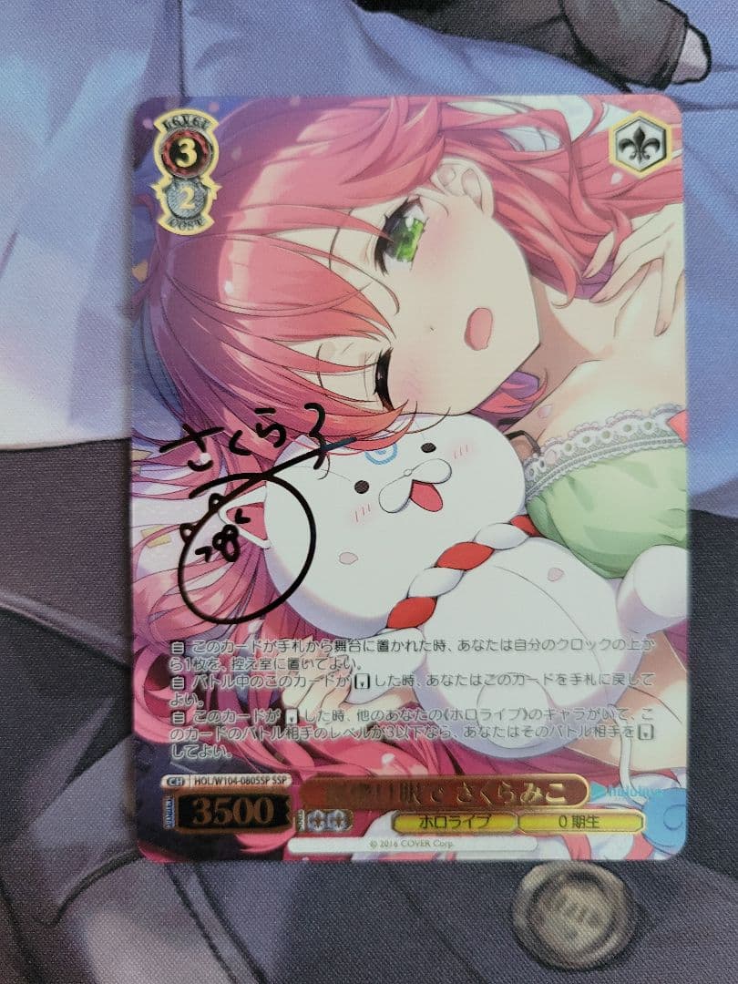 最終値下げ！ 寝惚け眼で さくらみこ SSP ホロライブ ヴァイス サイン