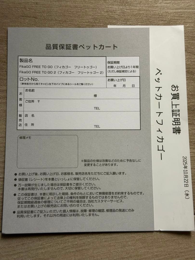 【ペットカート】フィカゴー フリー トゥー ゴー ツー