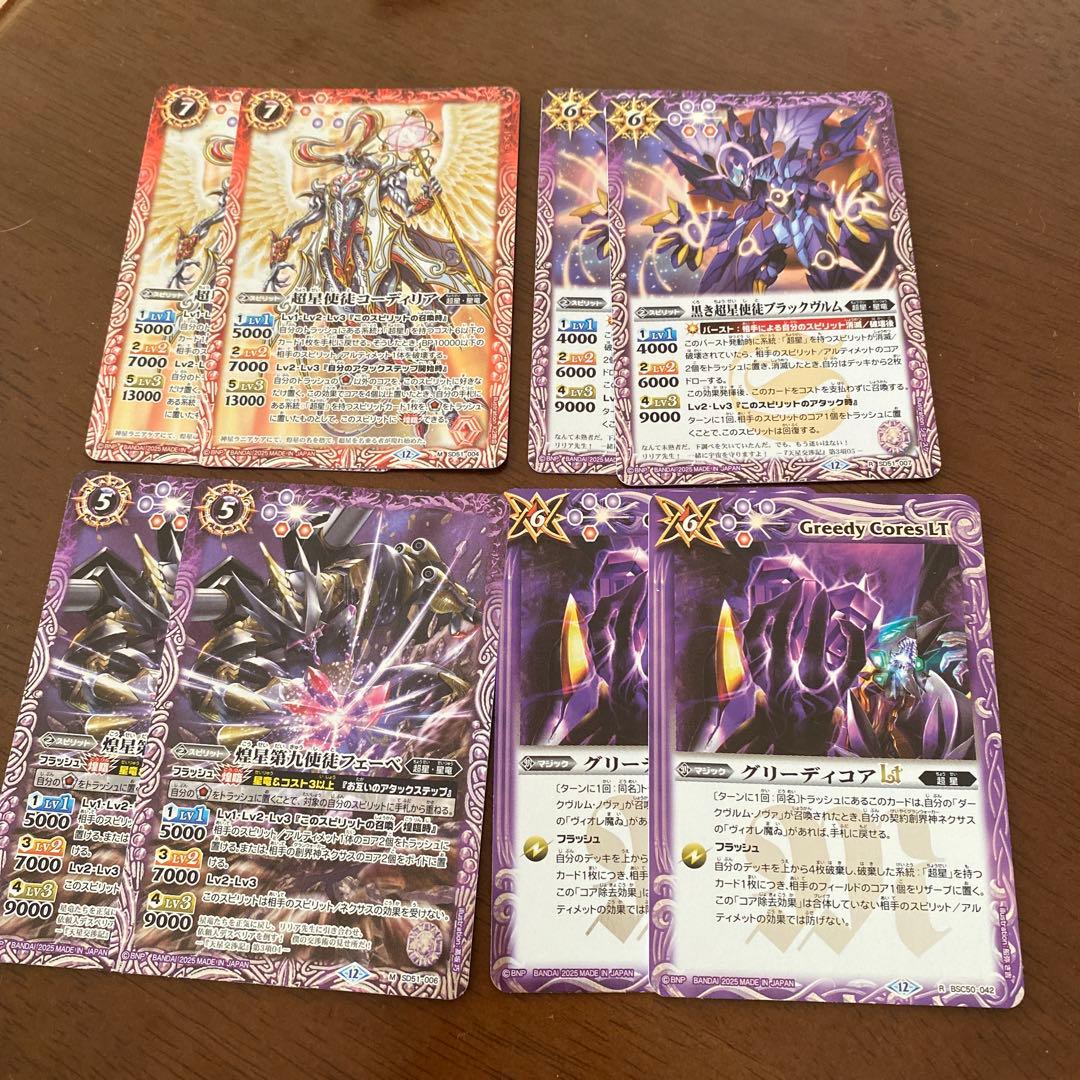 ダークヴルムノヴァxv 超星パーツ付き