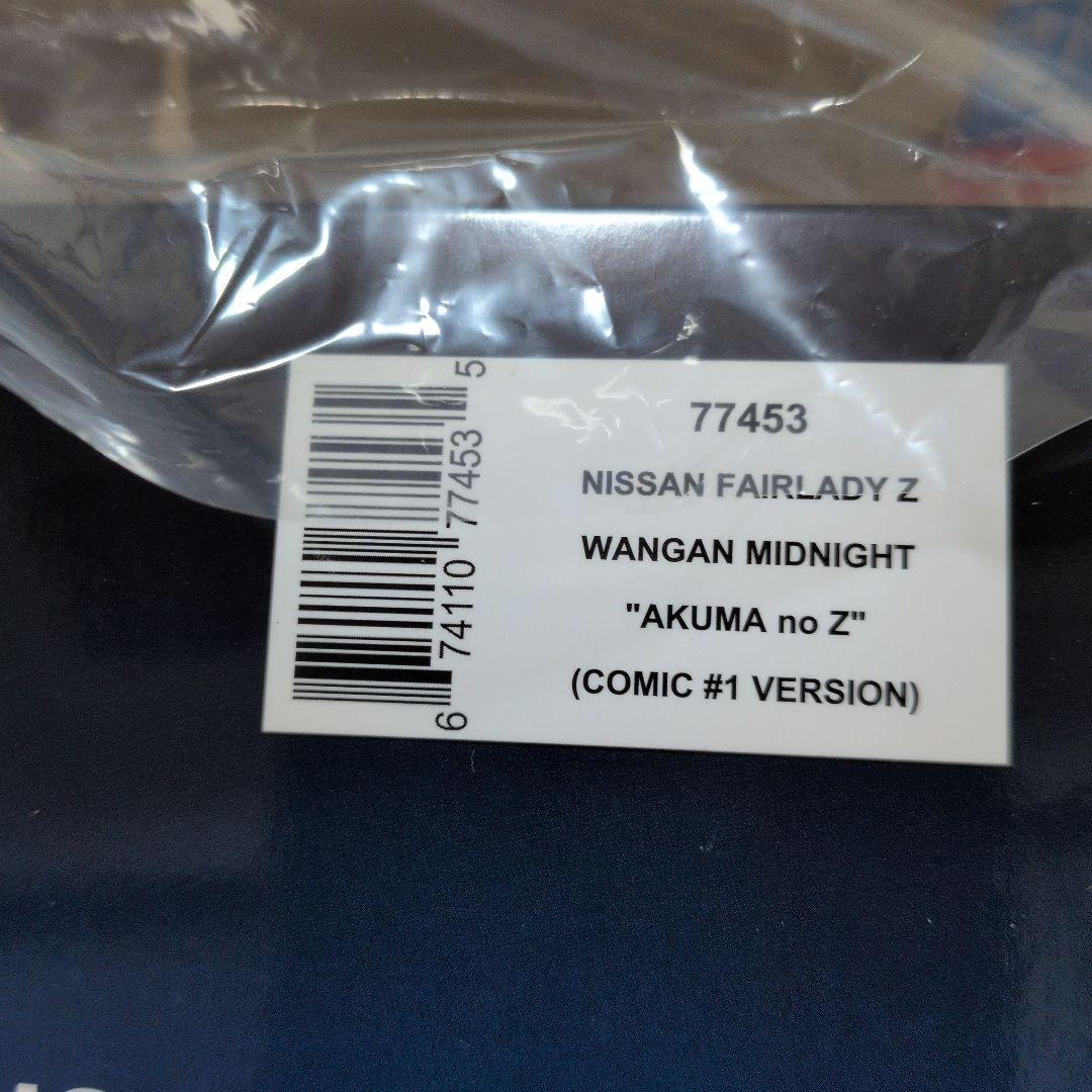 オートアート 1/18 湾岸ミッドナイト フェアレディZ