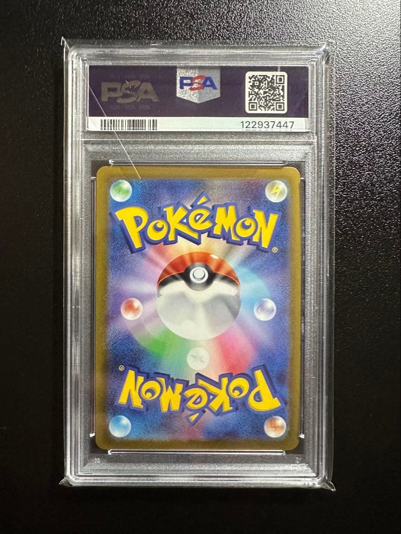 【 PSA10】25thピカチュウVMAX