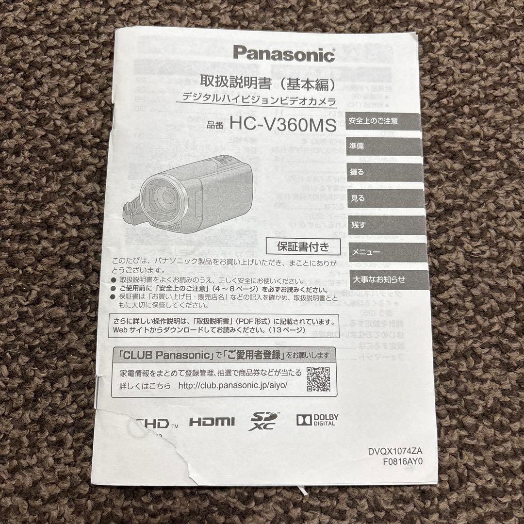 Panasonic HC-V360MS ビデオカメラ 2017年製