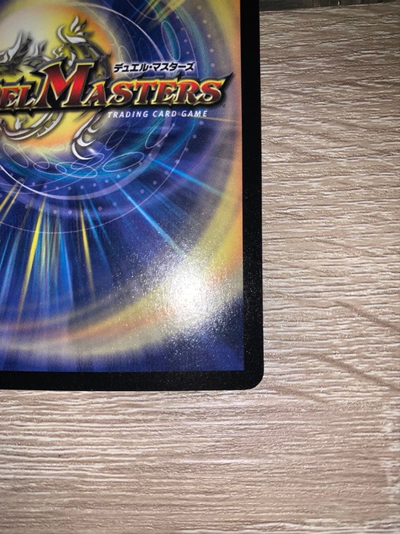 ブ*チ様 超竜バジュラ　初期　旧枠　【完美品】　ワンオーナー品