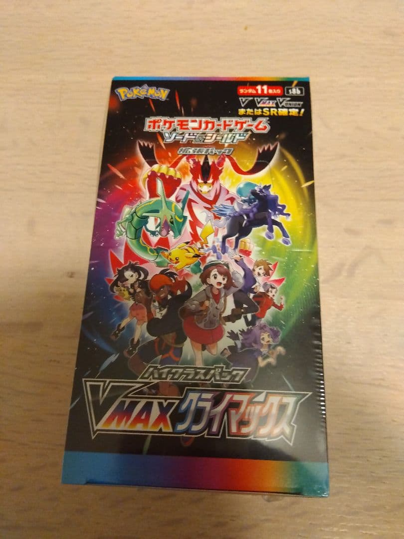 ピカチュウVMAX CSR PSA10 含むVMAXクライマックス セット売り