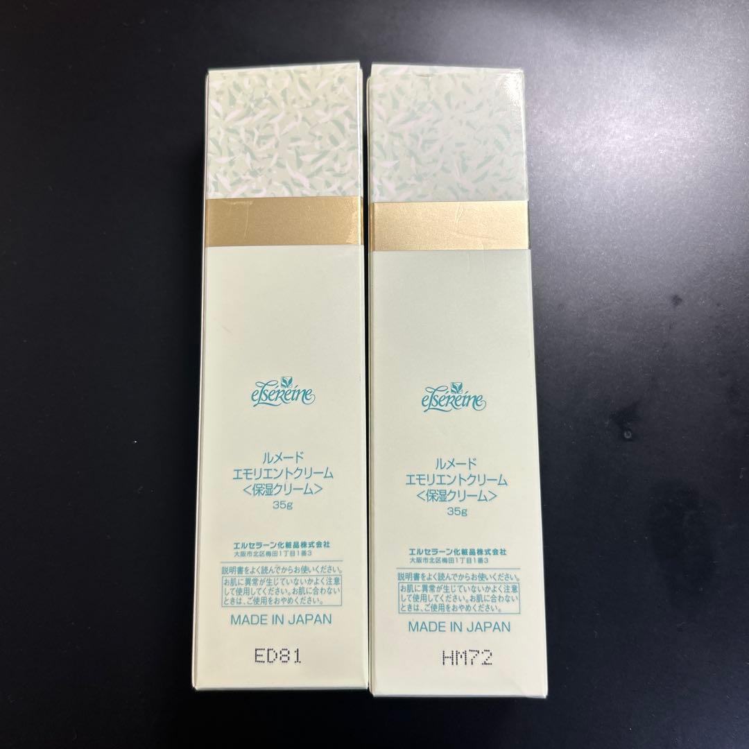 エルセラーン　ルメード　エモリエントクリーム(保湿クリーム)【新品、未使用】2本