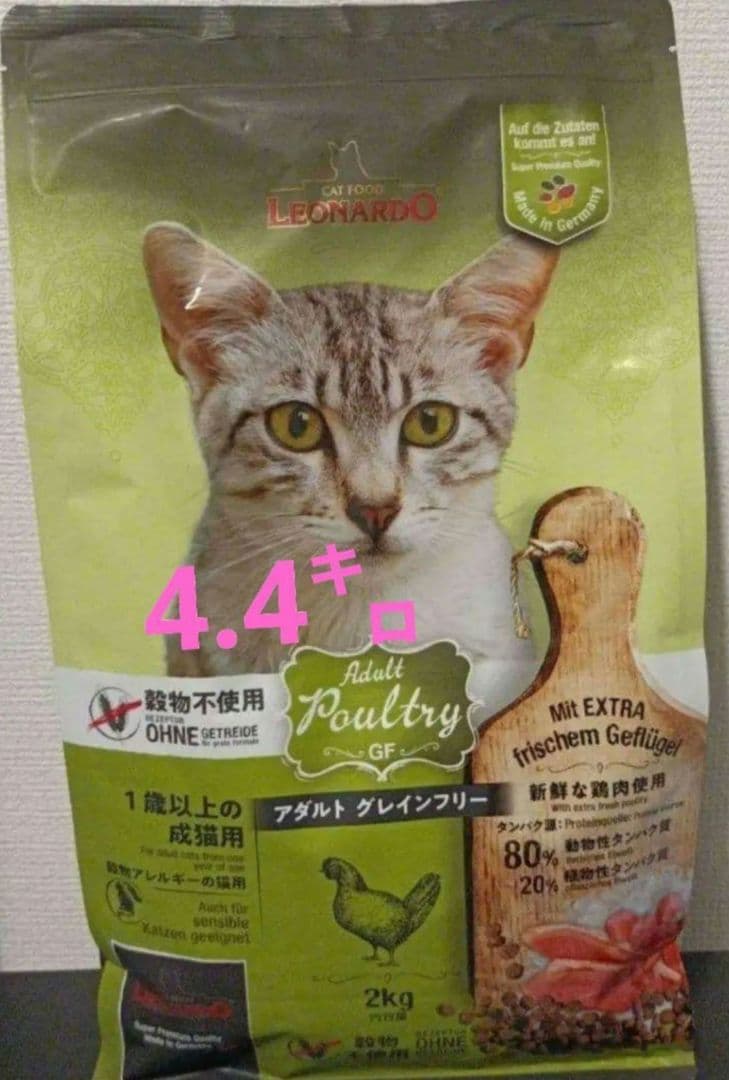 レオナルド　アダルトグレインフリー2㌔×2個400g×1個穀物不使用