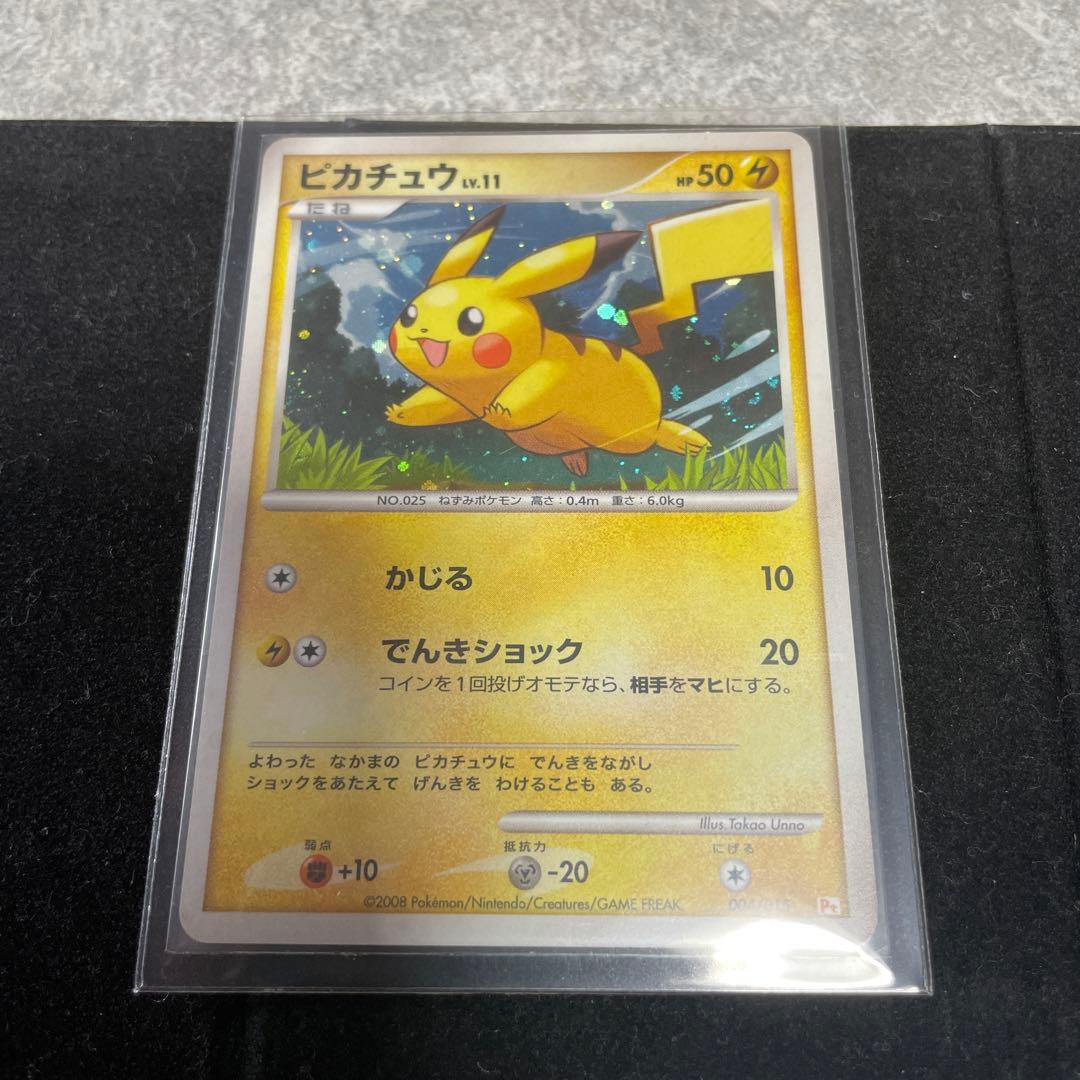 ピカチュウ LV.11　かじる でんきショック ギフトボックス Pt 004