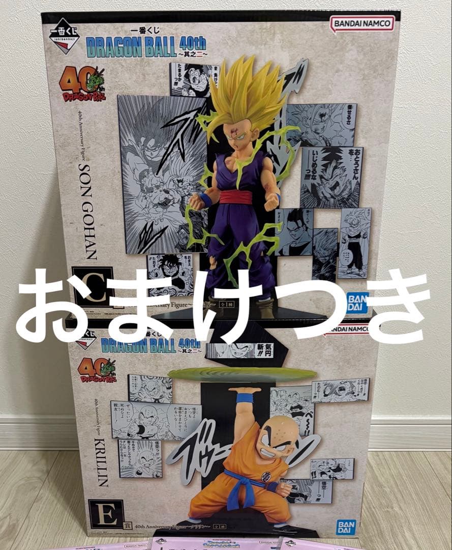 一番くじ ドラゴンボール 40th 其之二 ❶C賞 孫悟飯 ❷E賞 クリリン