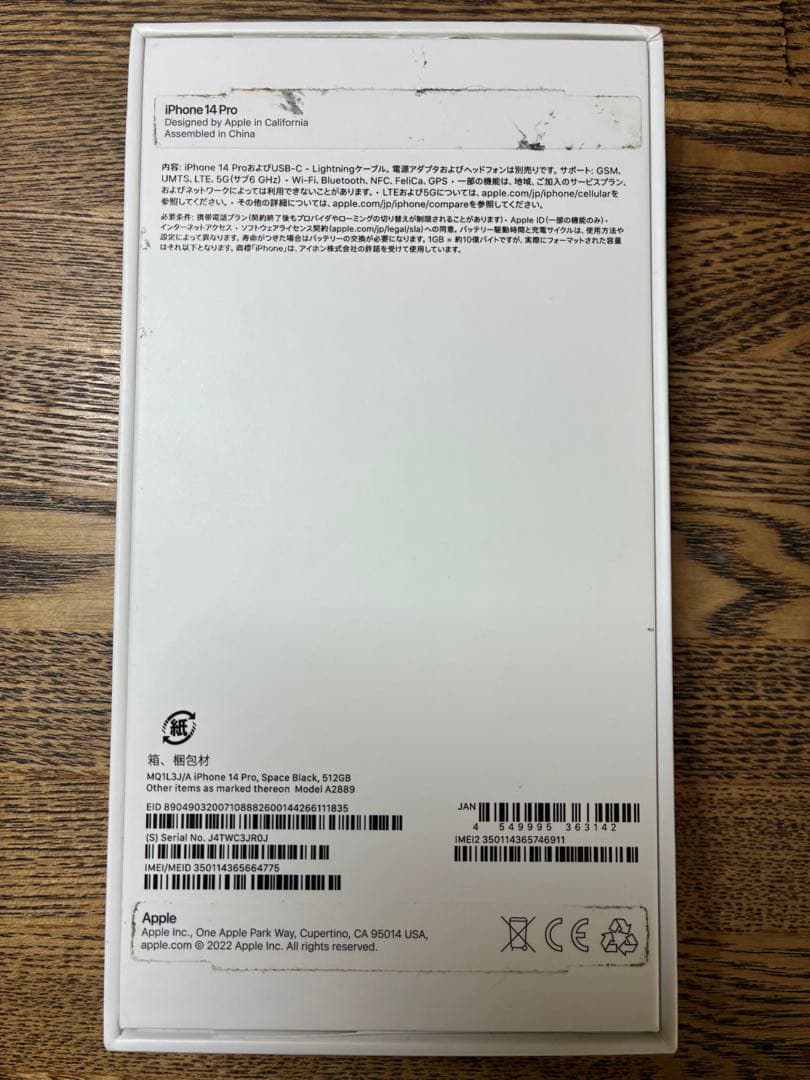 Takeshi 　Apple iPhone 14 Pro 512GB