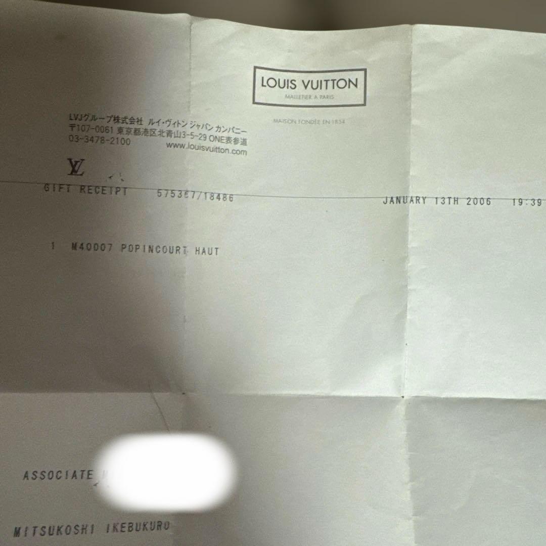 ⬛︎ルイヴィトン⬛︎ ポパンクール オ M40007 ショルダーバッグ