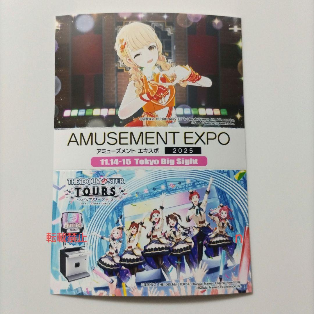 アミューズメントエキスポ アイドルマスター 藤田ことね ライブフォト 非売品